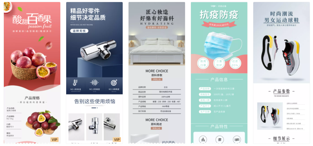 淘寶詳情頁設(shè)計排版的核心規(guī)則
