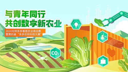 2024光明多多垂直農(nóng)業(yè)挑戰(zhàn)賽 破解植物工廠高價(jià)難題，科技驅(qū)動(dòng)智慧生菜普惠發(fā)展