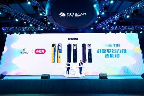 德施曼發布不同人群專屬AI智能鎖及四大突破性技術，推動行業向上迭代