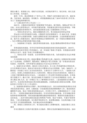 工廠后勤管理工作總結 提升服務質量，保障生產運行