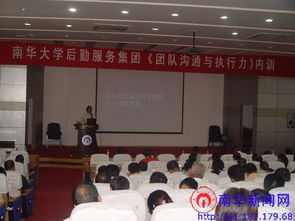 現代企業管理賦能后勤服務——后勤服務集團開展專題培訓，提升管理服務效能
